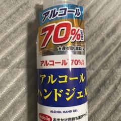 10月中旬削除/アルコールハンドジェルの画像