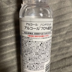 10月中旬削除/アルコールハンドジェルの画像