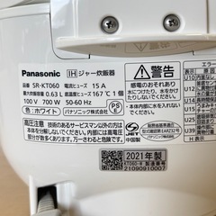 【超美品‼️】パナソニック 2021年製 3.5合炊きIH炊飯器 炊飯ジャー 備長炭釜 ガラスパネル ホワイト♪の画像