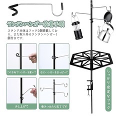 ランタンスタンドの画像