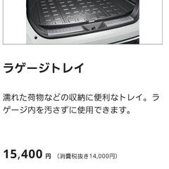 ハリアー 純正 ラゲッジトレイ　現行　80系の画像