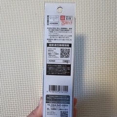未使用イヤホン　6ヶ月保証用レシート付きの画像