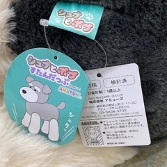 【新品未使用】シュナとボブ　すたんだっぷ　ウルトラBIG シュナウザー　ぬいぐるみ　の画像