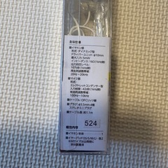 未使用イヤホン　6ヶ月保証用レシート付きの画像