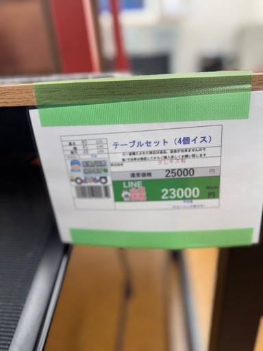 完売致しました　?LINE会員限定スペシャル価格?【テーブルセット　4個イス】　23000円　18-140