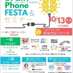 脳はスマホよりすごい‼︎ブレインフォンの使い方が分かるセミ…