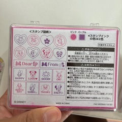 ディズニー　スタンプの画像