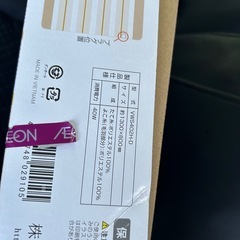 電気毛布 電気敷毛布 未使用の画像