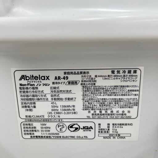 1ドア冷蔵庫をご紹介します