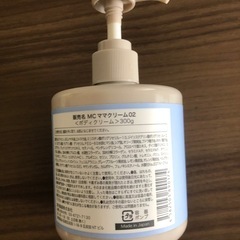 ボディクリームの画像