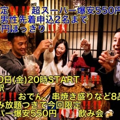 (今回限定‼️‼️超スーパー爆安550円‼️‼️)【10月…