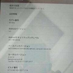 中華タブレット 3000円の画像