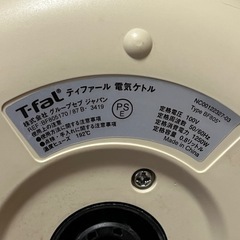 ♦️美品♦️T-fal電気ケトル/APRECIA＋の画像