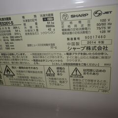 SHARP シャープ 264L冷蔵庫 2014年製 SJ-ES26Y【モノ市場東浦店】41の画像