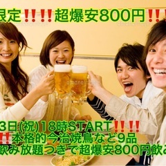 (女性限定‼️超爆安800円‼️‼️)【10月13日(祝)…