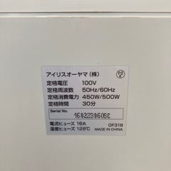 【ジモティー割引で最大15％OFF⭐️】アイリスオーヤマ OF318 オフィスシュレッダー の画像