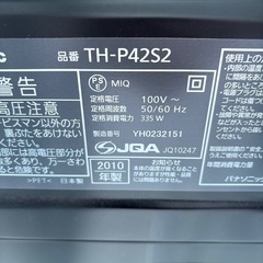 テレビ　の画像