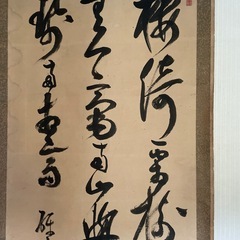 掛け軸（作者も内容も不明）の画像