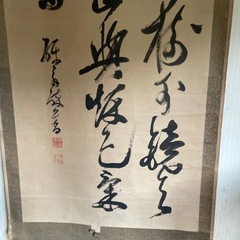 掛け軸（作者も内容も不明）の画像