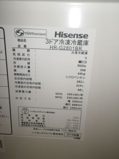 Hisence ハイセンス 282L冷蔵庫 2019年製 HR-G2801BR【モノ市場東浦店】41