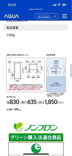 AQUA４ドア冷蔵庫ダークシルバー
