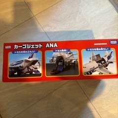 《新品未開封》カーゴジェット　ANAの画像