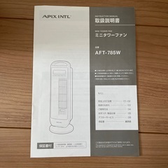 【説明書つき】ミニタワーファンの画像