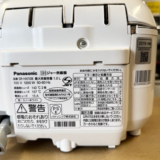 【美品‼️】パナソニック 2019年製 5.5合炊きIH炊飯器 炊飯ジャー 大火力おどり炊き スノーホワイト♪