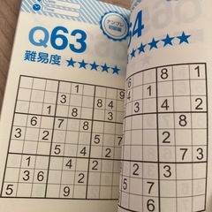 ナンプレの画像