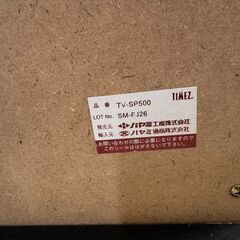 J3043　【リユースのサカイ柏店】　ハヤミ工産　TV台　テレビボード　ブラック　収納付　TV-SP500　参考価格7,350円の画像