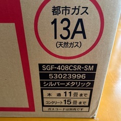 リンナイガスファンヒーター
の画像