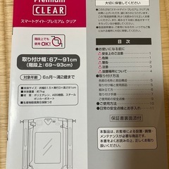 ベビーゲートの画像