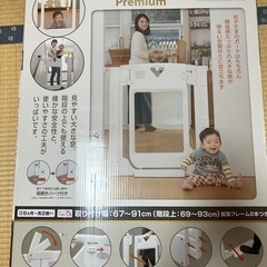 ベビーゲートの画像