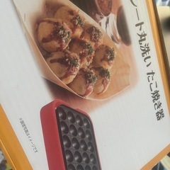 引っ越し処分します！新品！たこ焼き機の画像