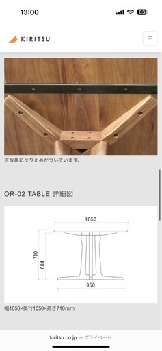 Kiritsu 丸テーブル