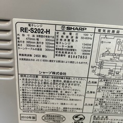 SHARP 電子レンジ　RE-S202の画像