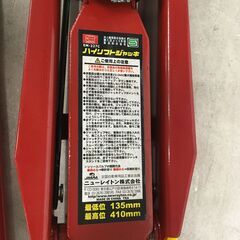 EM-227C EMERSON エマーソン ハイリフトジャッキー2.25t 25j菊KTの画像