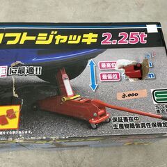 EM-227C EMERSON エマーソン ハイリフトジャッキー2.25t 25j菊KTの画像