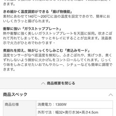 ZOJIRUSHI IH調理器の画像