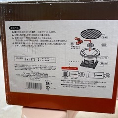 和樂　ミニ七輪　約16cm 未使用品の画像