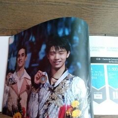 羽生結弦さん掲載本の画像