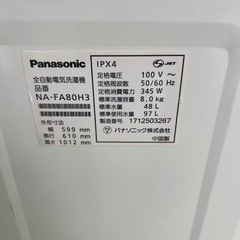 パナソニック 8kg 洗濯機　NA-FA80H3 送風乾燥の画像