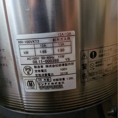 ガス炊飯器の画像