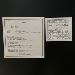 NITORI ニトリ セラミックダイニングテーブルセット テーブル チェア4脚の画像