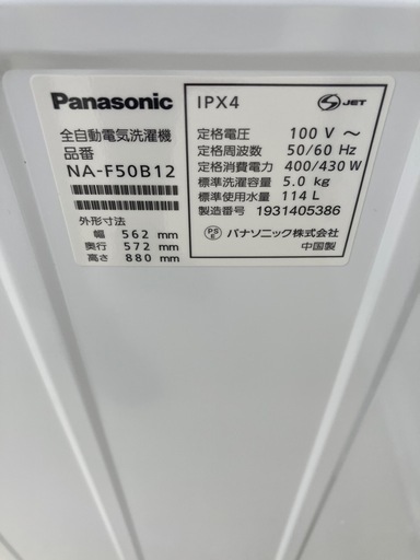 新生活応援セット！家電2点セット【枚方市】【下見大歓迎】