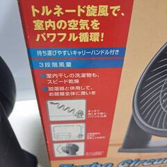 Honey Well　ターボサーキュレーターの画像