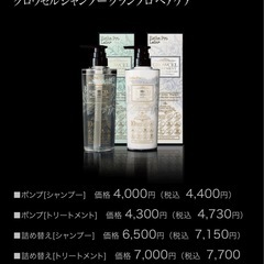 【未開封】エステプロラボ トリートメント 2点セットの画像