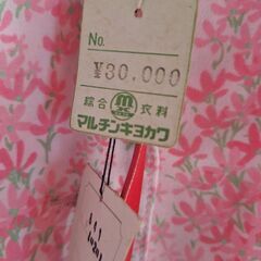 ピンク花柄ワンピース。3万しました。の画像