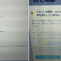 中華ノートwindows10 5000円の画像