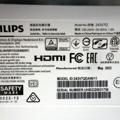 PHILIPS 23.8インチ 液晶モニター 2023年製 243V7QDAW ホワイト フィリップス パソコンモニター ディスプレイモニター モニター 西岡店の画像